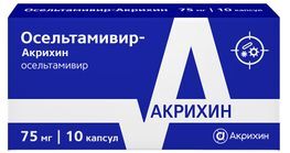 Осельтамивир-Акрихин 75мг 10 шт. капсулы Акрихин Осельтамивир-Акрихин 75мг 10 шт. капсулы Акрихин