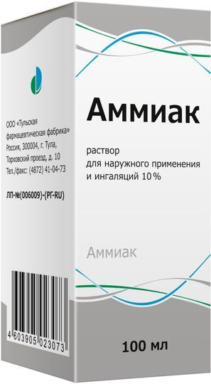Аммиак 10% 100мл раствор для наружного применения и ингаляций Тульская Фф Аммиак 10% 100мл раствор для наружного применения и ингаляций Тульская Фф