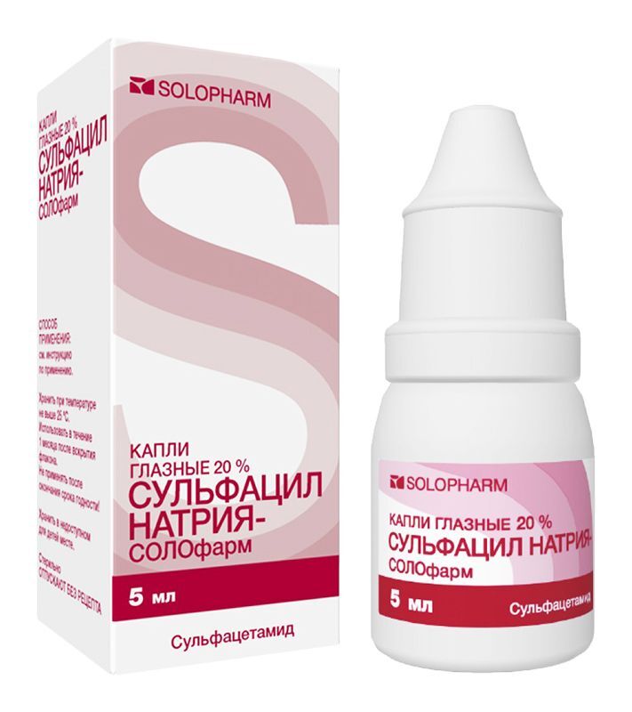 Сульфацил Натрия-Солофарм 20% 5мл Капли Глазные Флакон -Капельница.