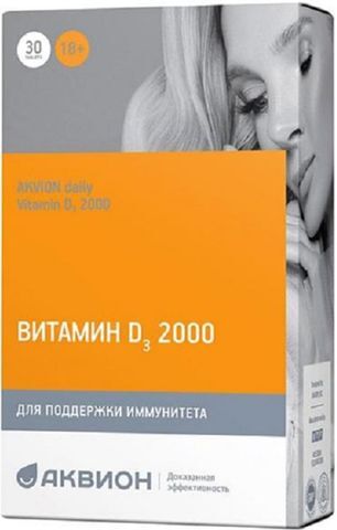 Аквион Дэйли Витамин Д3 2000 таблетки 30 шт. Аквион Дэйли Витамин Д3 2000 таблетки 30 шт.