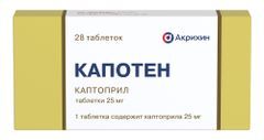 Капотен 25мг 28 шт. таблетки