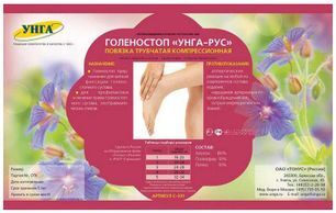 Тонус голеностоп компрессионный Унга-Рус арт.С-331 размер 1 Тонус Тонус голеностоп компрессионный Унга-Рус арт.С-331 размер 1 Тонус