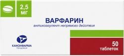 Варфарин 2,5мг 50 шт. таблетки Варфарин 2,5мг 50 шт. таблетки
