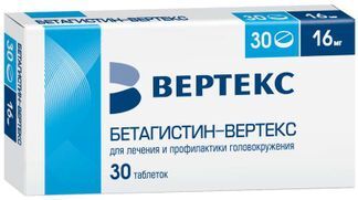 бетагистин-вертекс таблетки инструкция по применению цена