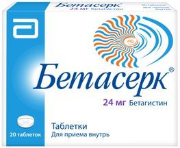 Бетасерк 24мг 20 шт. таблетки /Верофарм