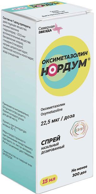Оксиметазолин Нордум 22,5мкг/доза 15мл спрей назальный дозированный