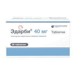 Эдарби 40мг 28 шт. таблетки