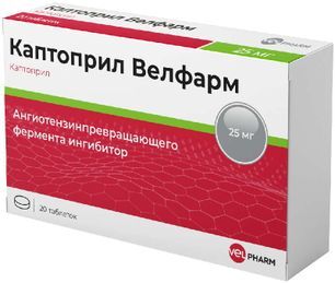 Каптоприл Велфарм 25мг 20 шт. таблетки