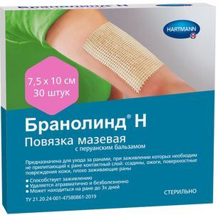 Хартманн бранолинд повязка мазевая 7,5х10см 30 шт.