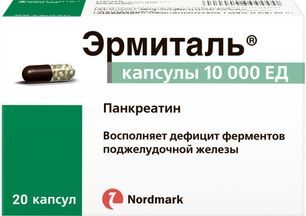 Эрмиталь 10000Ед 20 шт. капсулы кишечнорастворимые Эрмиталь 10000Ед 20 шт. капсулы кишечнорастворимые