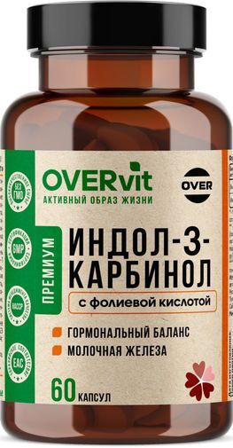 Овервит индол-3-карбинол капсулы 60 шт. Овервит индол-3-карбинол капсулы 60 шт.