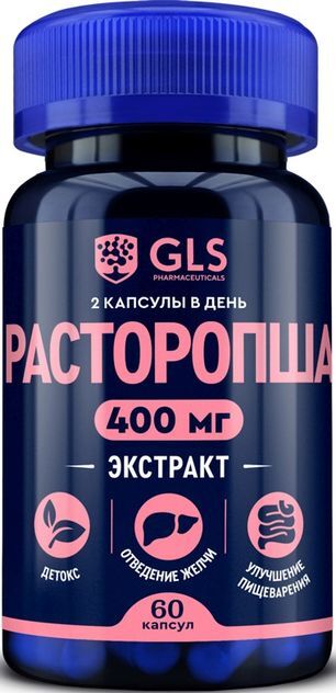 Глс Расторопша капсулы 350мг 60 шт. Глс Расторопша капсулы 350мг 60 шт.
