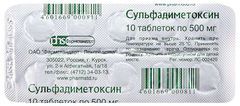 Сульфадиметоксин 500мг 10 шт. таблетки Сульфадиметоксин 500мг 10 шт. таблетки