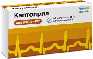 Каптоприл реневал 50мг 40 шт. таблетки Каптоприл реневал 50мг 40 шт. таблетки