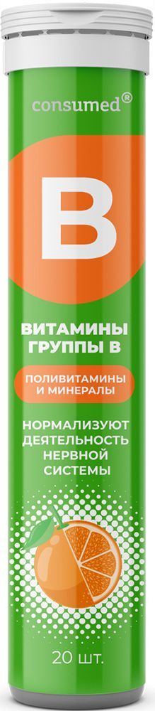 Консумед витамины группы в таблетки шипучие со вкусом апельсина 20 шт. Консумед витамины группы в таблетки шипучие со вкусом апельсина 20 шт.