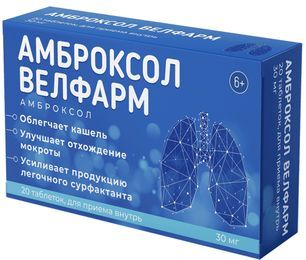 Амброксол велфарм 30мг 20 шт. таблетки