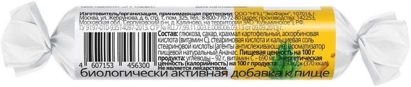 Витатека Аскорбинка Детская таблетки 20мг с сахаром Ананас 2,9г 10 шт. крутка ЭкоФарм, фото №3