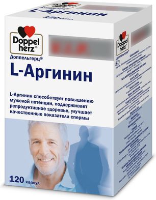 Доппельгерц Вип L-Аргинин капсулы 120 шт. Queisser Pharma GmbH & Co.