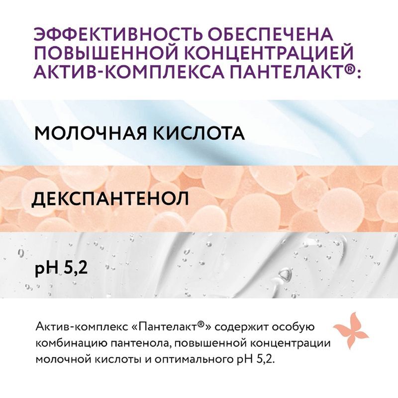 Эво интимэйт гель для интимной гигиены успокоение и восстановление 250мл, фото №5