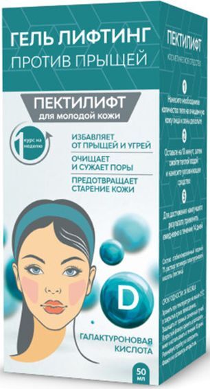 Пектилифт гель-лифтинг для молодой кожи п/угрей курс 1 неделя 50мл Пектилифт гель-лифтинг для молодой кожи п/угрей курс 1 неделя 50мл