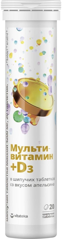 Витатека мультивитамин+д3 таблетки шипучие апельсин 20 шт. Витатека мультивитамин+д3 таблетки шипучие апельсин 20 шт.