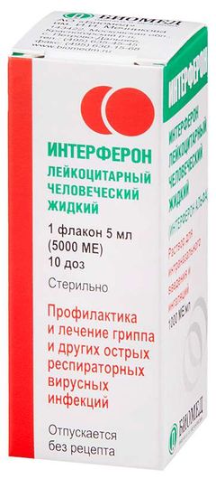 Иммуномодулин амп.0.01%.1мл№10