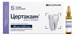 Цертакаин 40мг/мл+0,01мг/мл 2мл 10 шт. раствор для инъекций