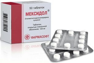 Мексидол 125мг 50 шт. таблетки покрытые пленочной оболочкой Мексидол 125мг 50 шт. таблетки покрытые пленочной оболочкой