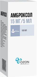 Амброксол 15мг/5мл 100мл сироп купить по цене от 42 руб в Москве, заказать с доставкой, инструкция по применению, аналоги, отзывы