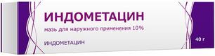 Индометацин 10% 40г мазь для наружного применения Индометацин 10% 40г мазь для наружного применения