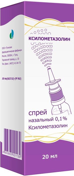 Ксилометазолин 0,1% 20мл спрей назальный Ксилометазолин 0,1% 20мл спрей назальный