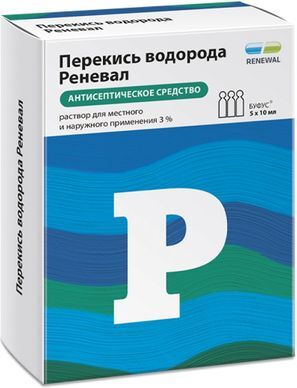 Перекись водорода буфус 3% 10мл 5 шт. раствор для местного и наружного применения