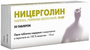 Ницерголин 10мг 30 шт. таблетки покрытые оболочкой Авва Рус Ницерголин 10мг 30 шт. таблетки покрытые оболочкой Авва Рус
