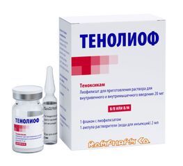 Тенолиоф 20мг 1 шт. лиофилизат для приготовления раствора для внутривенного и внутримышечного введения с растворителем К.О. С. размер Л.