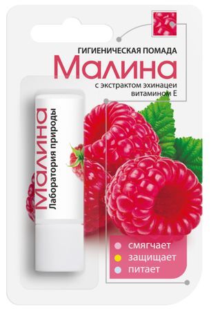 Помада Гигиеническая Малина 2,8г Аванта Помада Гигиеническая Малина 2,8г Аванта