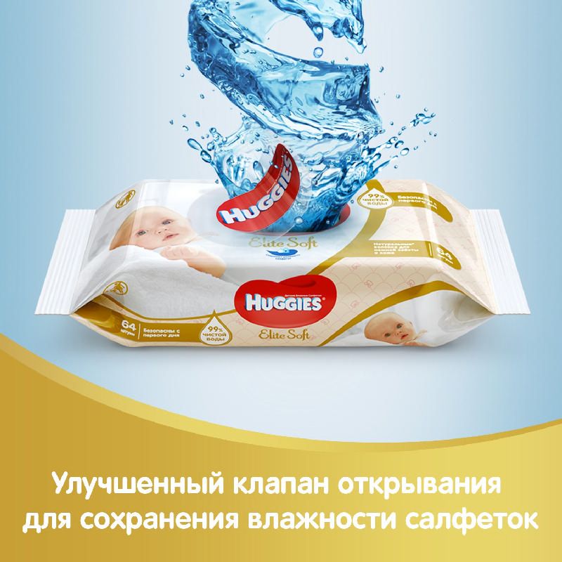 Салфетки huggies elite soft. Салфетки влажные Huggies Elite Soft 56шт. Салфетки Huggies Elite Soft 168 шт. Хаггис Элит софт салфетки детские влажные 168шт.. Влажные салфетки детские Huggies Elite Soft 56шт.