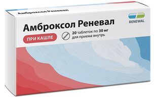 Амброксол реневал 30мг 20 шт. таблетки шипучие