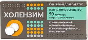 Холензим 50 шт. таблетки п.о. Холензим 50 шт. таблетки п.о.