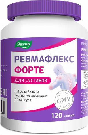 Ревмафлекс Форте капсулы 120 шт.