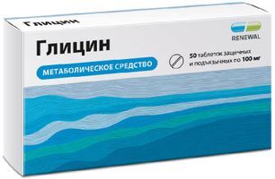 Глицин 100мг 50 шт. таблетки защечные и подъязычные Глицин 100мг 50 шт. таблетки защечные и подъязычные