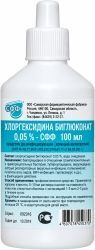 Хлоргексидина Биглюконат 0,05% 100мл раствор для местного и наружного применения (20%) Самарская фармацевтическая фабрика Хлоргексидина Биглюконат 0,05% 100мл раствор для местного и наружного применения (20%) Самарская фармацевтическая фабрика