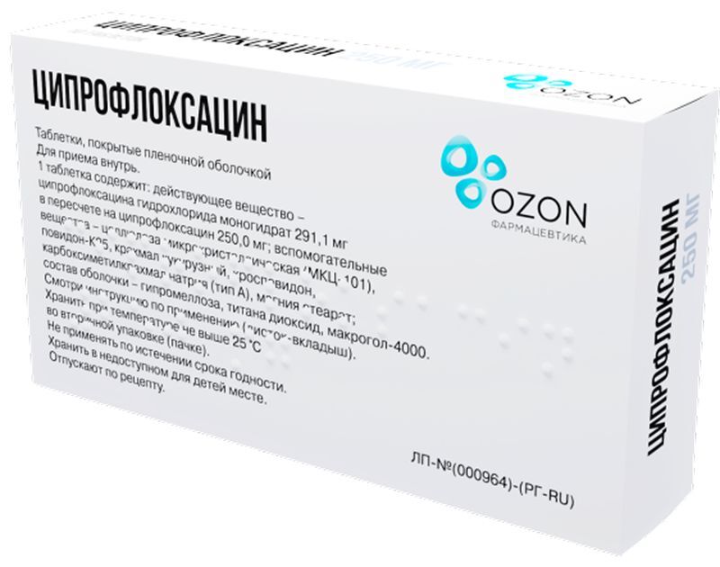 Ципрофлоксацин 250мг 10 шт. таблетки покрытые пленочной оболочкой, фото №3