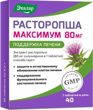 Расторопша Максимум таблетки 40 шт. Эвалар Расторопша Максимум таблетки 40 шт. Эвалар
