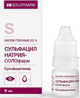Сульфацил натрия-солофарм 20% 5мл капли глазные флакон -капельница