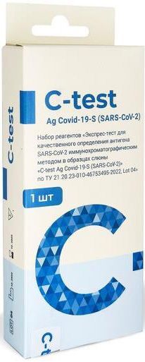 С-Тест Ag Cov-Influenza экспресс-тест для определения в носоглотке антигена Ковид-19 С-Тест Ag Cov-Influenza экспресс-тест для определения в носоглотке антигена Ковид-19