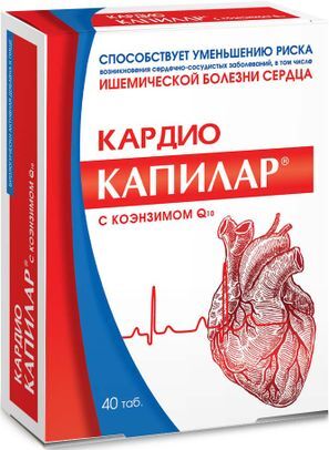 Капилар Кардио+Q10 таблетки 40 шт. Диод Капилар Кардио+Q10 таблетки 40 шт. Диод