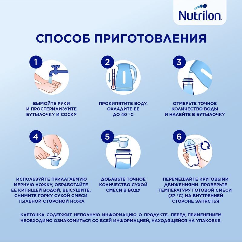 Нутриция нутрилон комфорт 1 смесь молочная 900г, фото №5