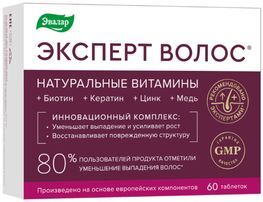 Эксперт Волос таблетки 1г 60 шт. Эвалар