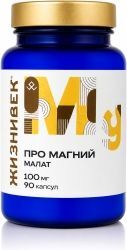 Жизнивек Про Магний Малат капсулы 90 шт.