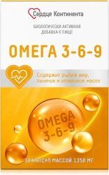 Сердце Континента Омега 3-6-9 капсулы 30 шт. Сердце Континента Омега 3-6-9 капсулы 30 шт.